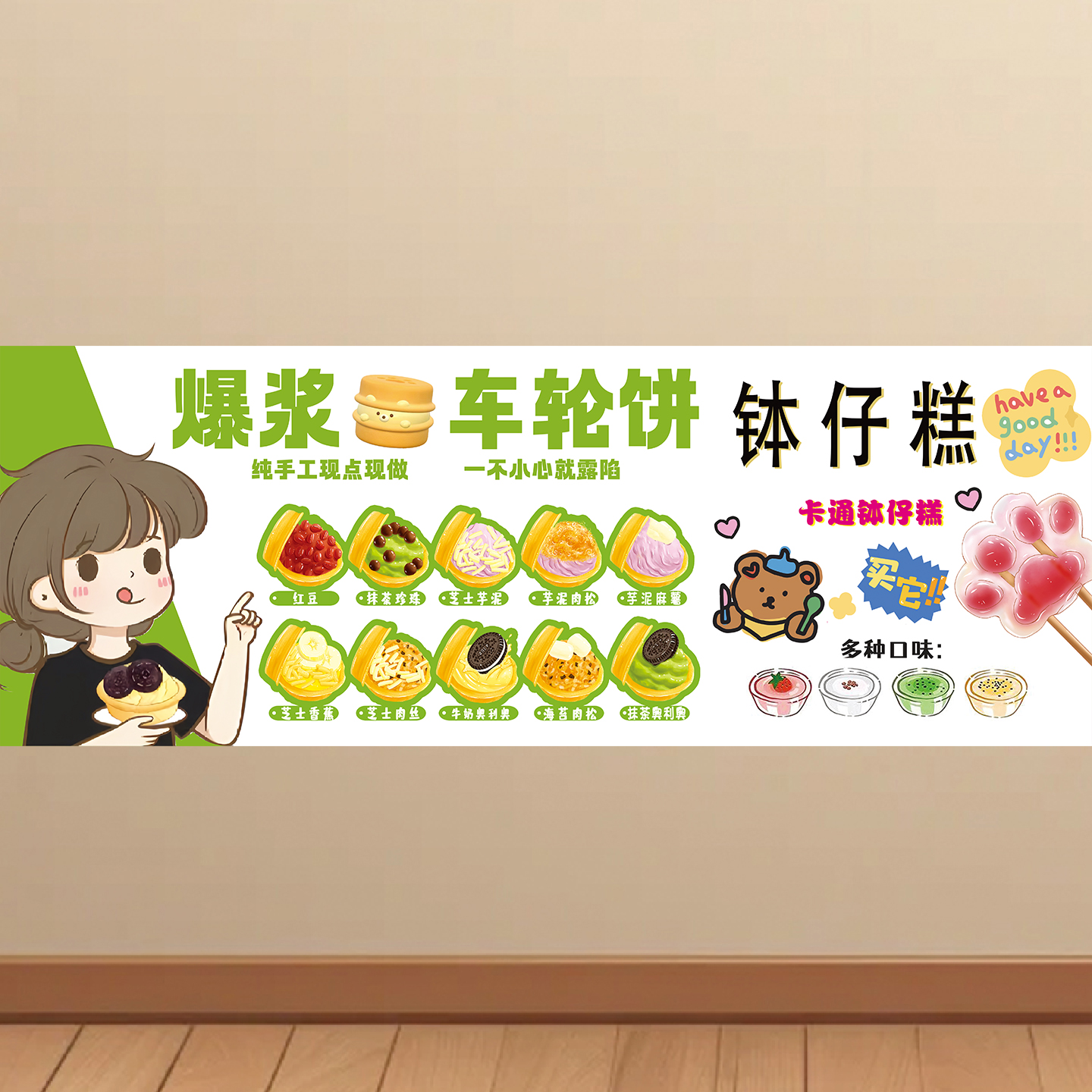 车轮饼海报贴画小吃车地摊夜市摊广告装饰画挂图贴纸KT板图片墙贴