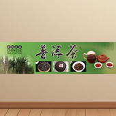 普洱茶海报新茶上市茶叶广告墙贴茶叶店壁画墙贴春茶宣传KT板挂图