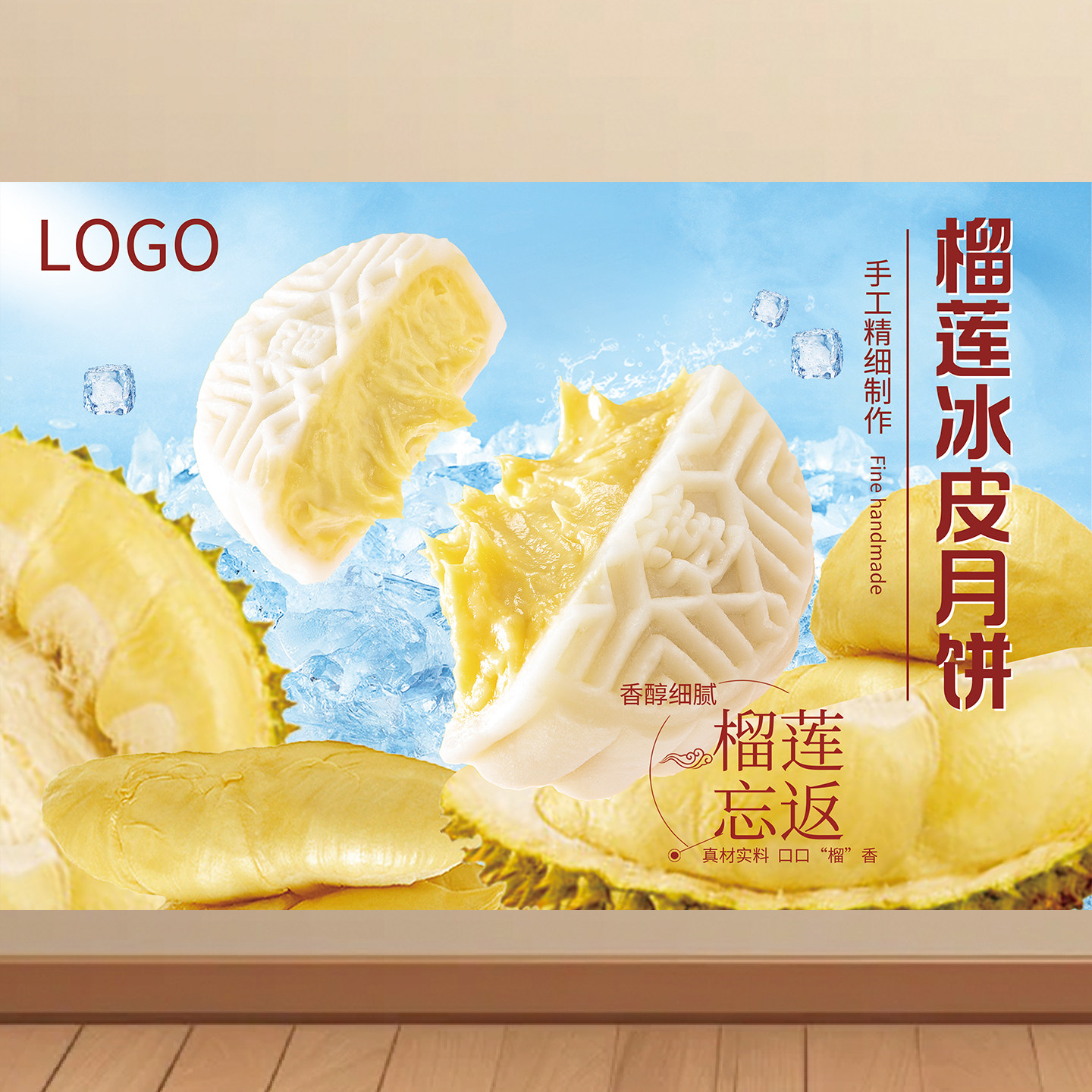 中秋月饼海报设计卖月饼广告牌宣传海报面包店蛋糕店商场超市贴纸