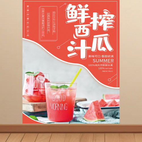 夏日鲜榨冰镇西瓜汁摆摊广告海报夜市摊位宣传招牌装饰画玻璃贴KT