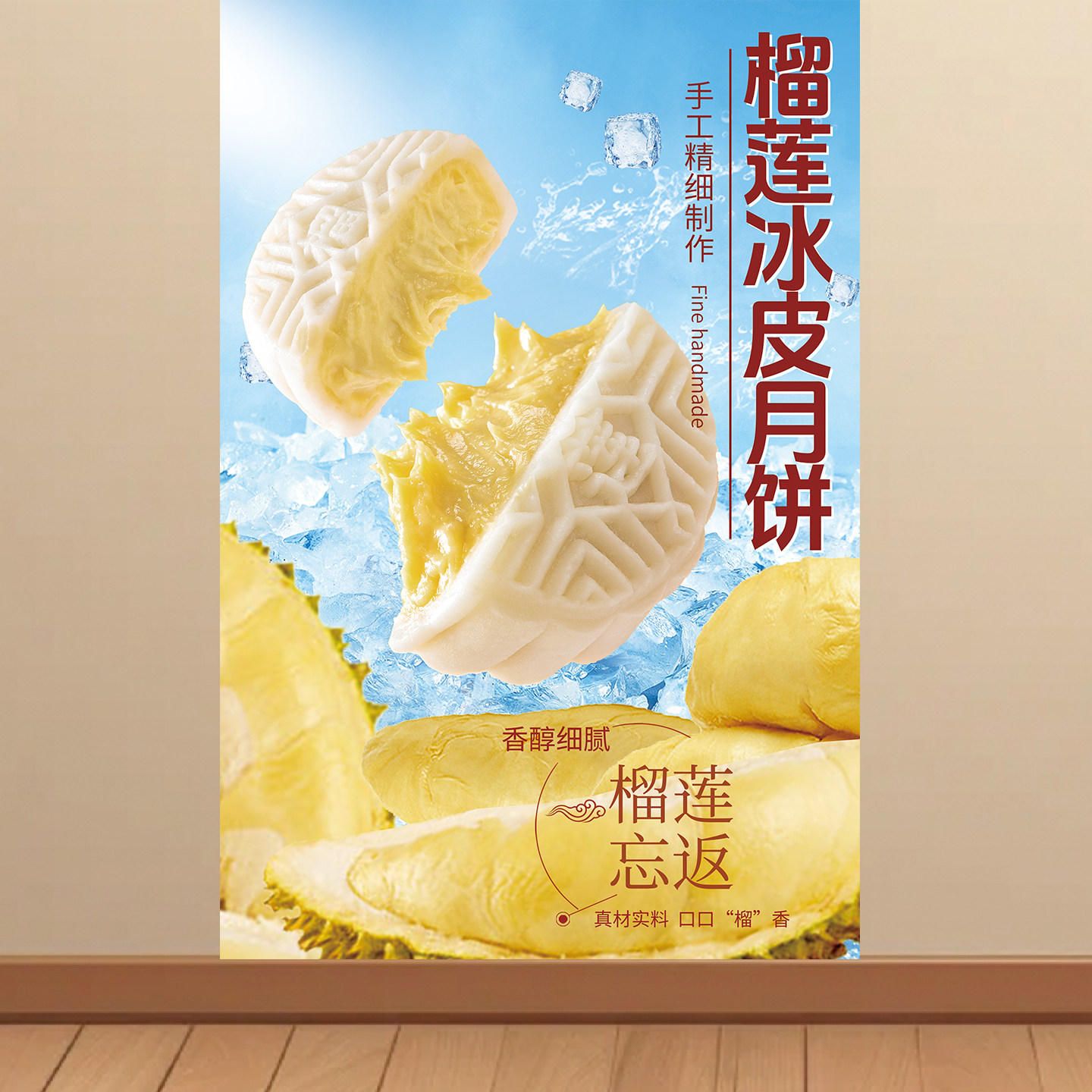 中秋手工月饼广告防水自粘海报小推车地摊防水广告喷绘布挂图KT板