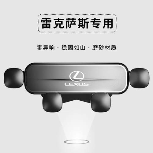雷克萨斯ES/IS/RX/CT/NX/LS专用导航手机车载支架卡扣式支架撑