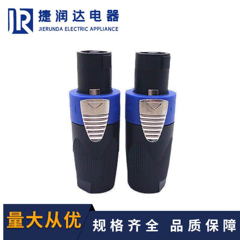 新款档NL4FC四芯音箱专业插 航空插头卡龙头 音响欧姆专业插头