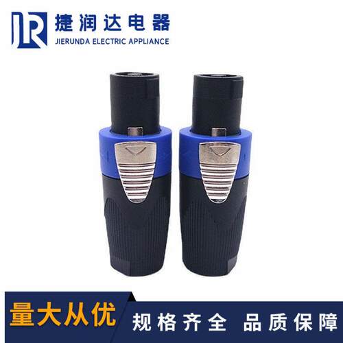 新款档NL4FC四芯音箱专业插 航空插头卡龙头 音响欧姆专业插头