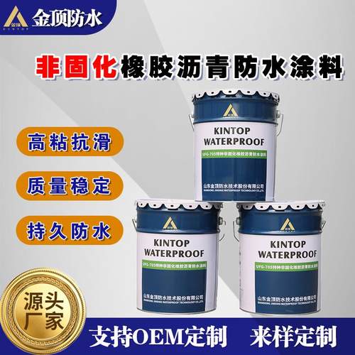 金顶 非固化橡胶沥青防水涂料冷施工粘接SBS卷材沥青瓦毛毡