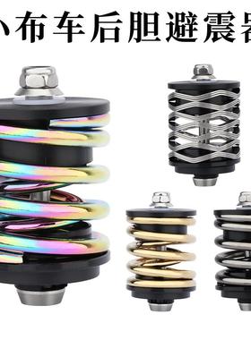 适用于小布避震器 减震器 absorber 金属后减震 弹簧避震