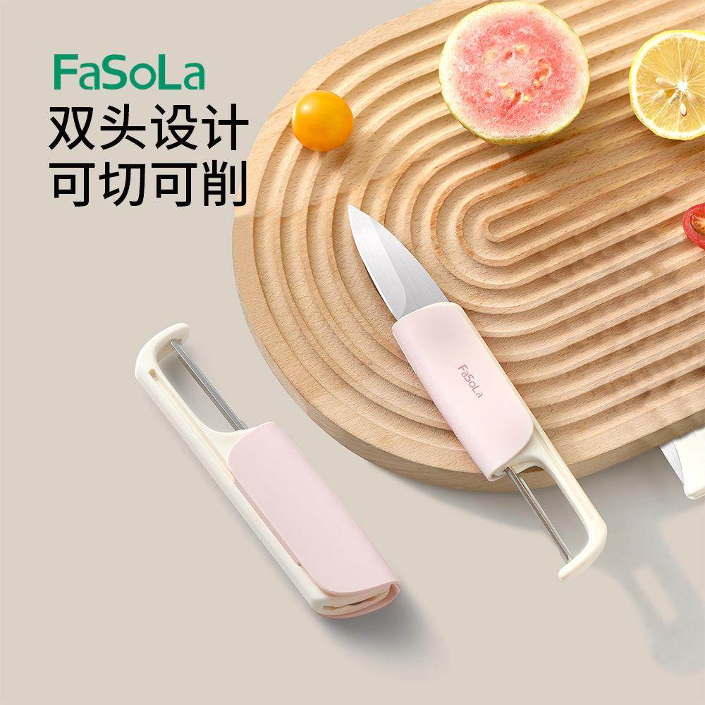 FaSoLa厨房二合一削皮刀推拉旅行切割切面刮皮刀双面削皮刨削皮器