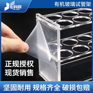 50ml 25ml 100ml 有机玻璃比色管架试管架 12孔 比色5ml 6孔 10ml