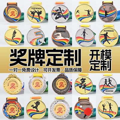 现货金属奖牌定制马拉松比赛挂牌员工活动奖章定做夏令营纪念章