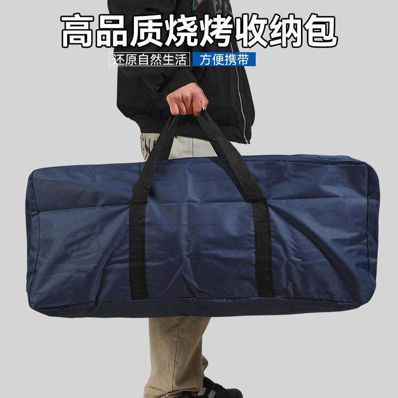 烧烤架收纳袋牛津布手提袋烧烤工具包帐篷收纳袋烧烤炉烤盘收纳包