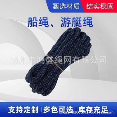 船用涤纶耐磨缆绳船绳 游艇皮划艇船绳 码头帆船牵引尼龙游艇绳