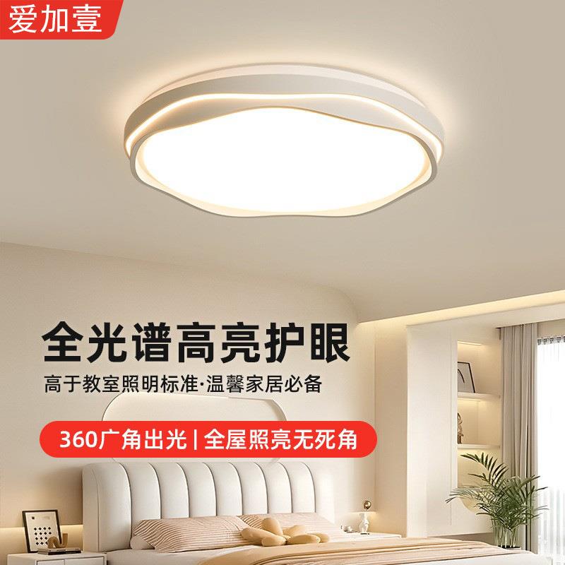 极简卧室灯现代简约大气圆形护眼吸顶灯2024新款主卧房间灯书房灯