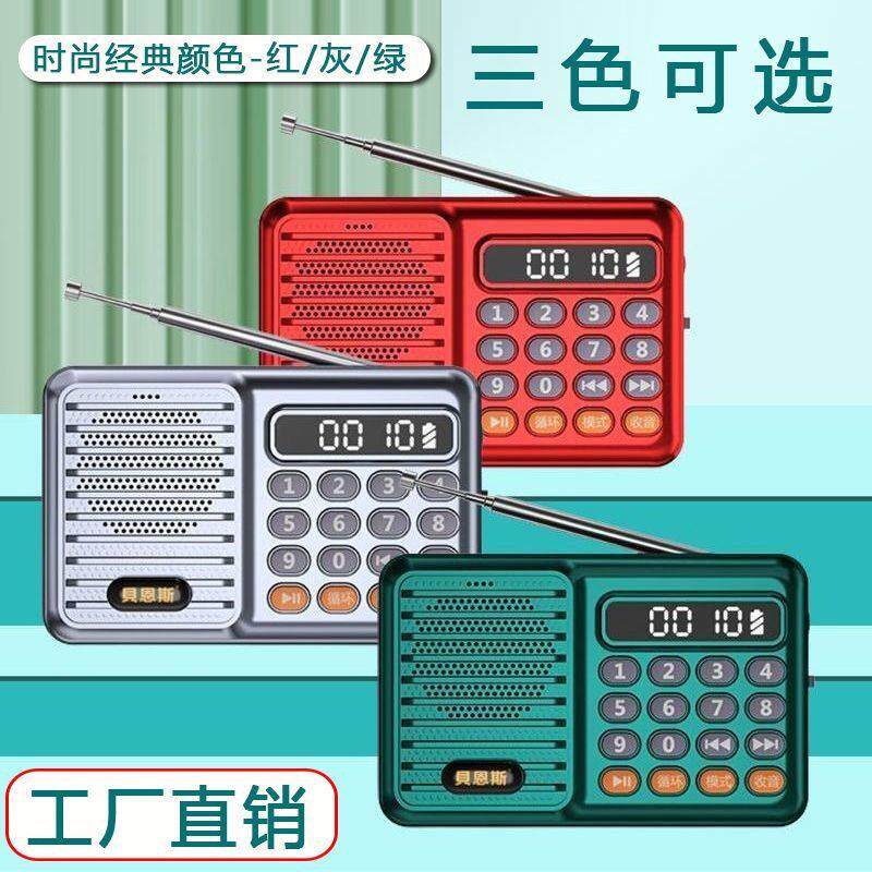 源头工厂多功能便携式插卡收音机老年唱戏机数字点歌FM广播录音机
