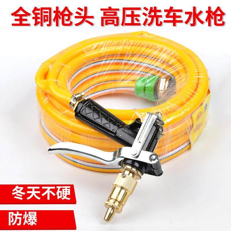 家用养殖四季花园软管灌溉工具高压洗车水枪洗车枪铜水枪厂家