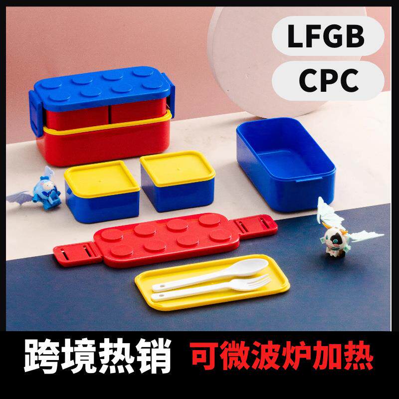 长方形积木塑料饭盒可微波炉专用热饭菜碗便当盒学生儿童保鲜盒