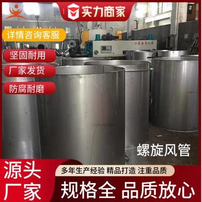 304201不锈钢镀锌螺旋焊接风管配件耐高温排烟通风管道厂房车间用