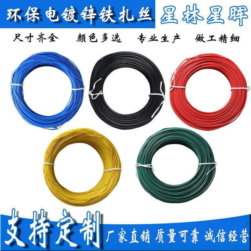扎丝绑丝0.45 0.55 0.7 0.9 1.2 1.6电镀锌铁丝扎线100米可裁剪