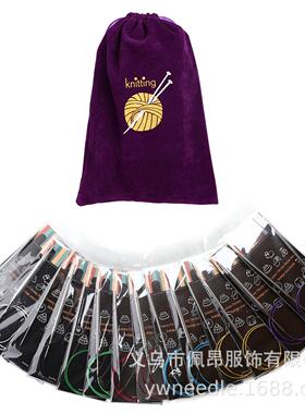 跨境环形棒针套装 14支一套2.0-10.0mm棒针套装绒布袋包装KN027