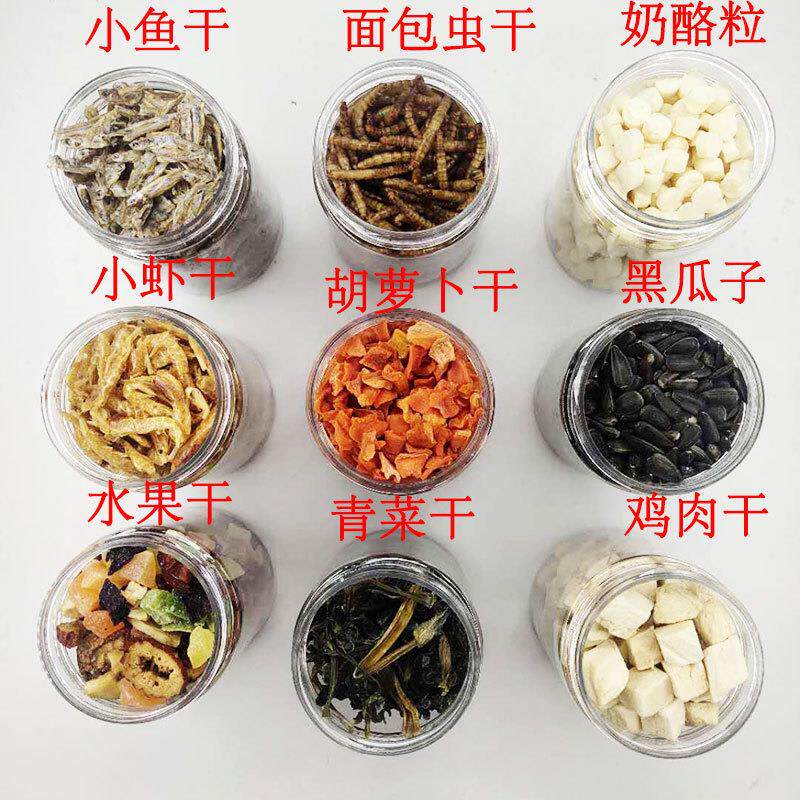 仓鼠豚鼠兔子小瓜子面包虫鱼干鸡肉零食套餐160ml罐装