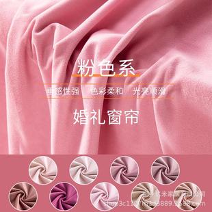 婚庆布料丝绒布背景布婚礼活动幕布直播窗帘天鹅绒面料 粉色绒布