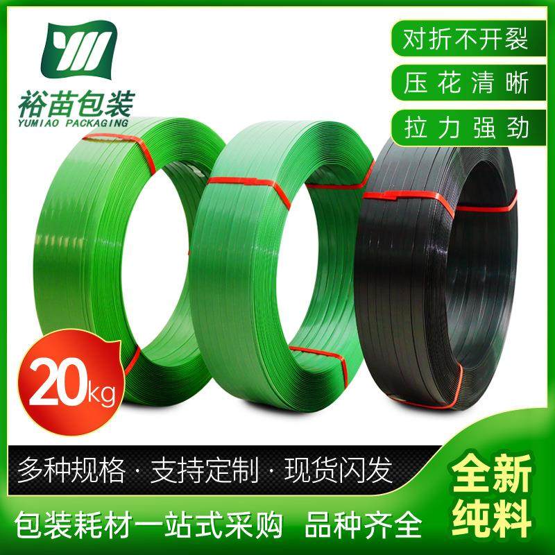 现货PET塑钢带聚酯手工打包带捆扎带绿色 1608包装带机用厂家