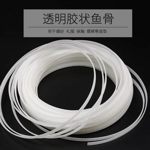 塑料无痕束身胶条 婚纱礼服支撑定型透明胶状鱼骨 文胸侧骨胶条