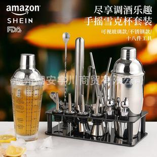 鸡尾酒摇酒壶冰摇杯手摇调酒用具工具 跨境不锈钢雪克壶调酒器套装
