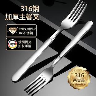 316L不锈钢叉子304餐叉西餐叉成人家用水果叉长柄沙拉甜品叉面叉