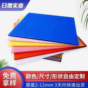 定制2 垫板 12mm中空板周转箱防静电塑料pp瓦楞隔板彩色万通板包装