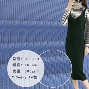 细针紧密300克常规款 针织面料 4X4罗纹布料 R弹力坑条服装