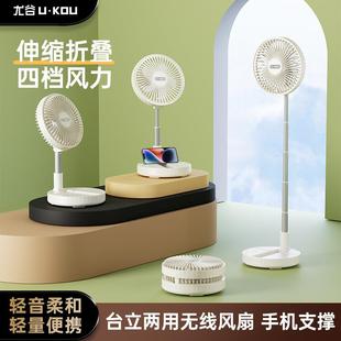 可伸缩折叠台式 尤谷便携式 电风扇两用办公家用宿舍小型落地电风扇