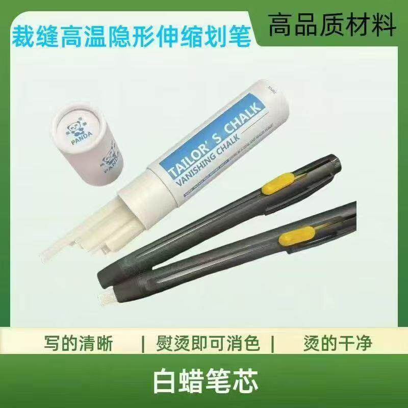 服装厂隐形画粉笔壳式可替换笔芯高温自动消失裁缝专用衣服划线笔