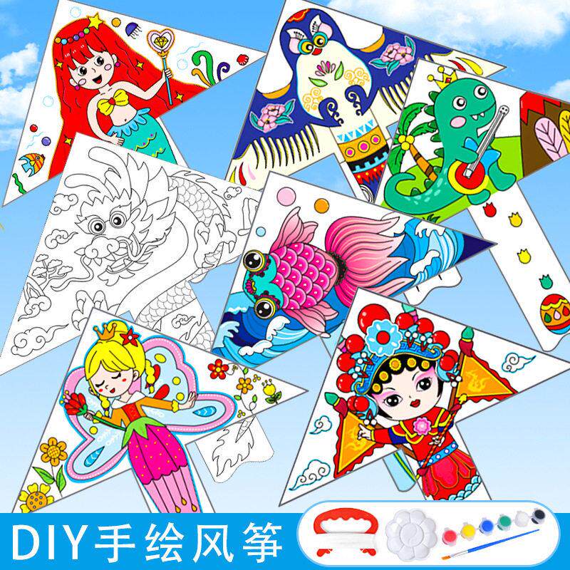 儿童空白diy手绘填色易飞涂色卡通图案大号风筝轮子带线摆摊