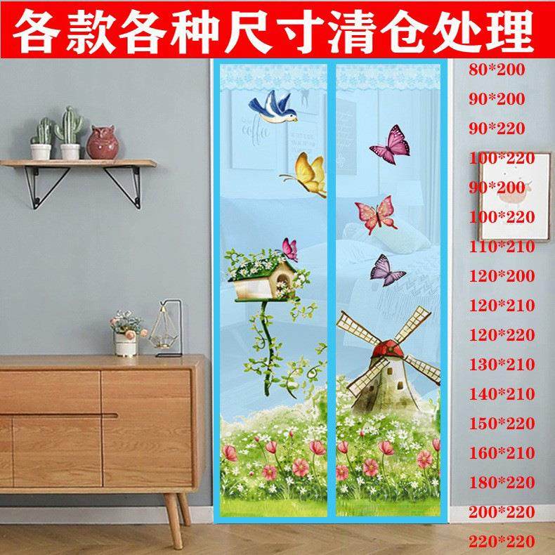 各种大尺寸：防蚊纱门 夏季防蚊门帘加密磁性软纱门纱窗 全年生产