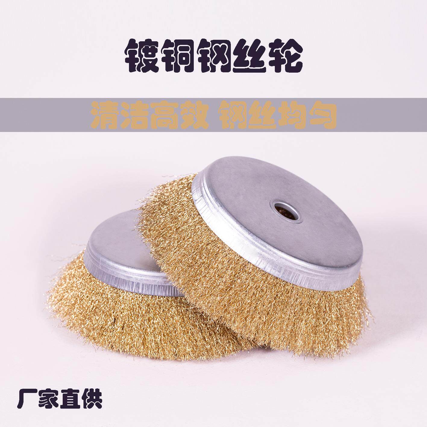大碗型200钢丝轮除锈轮翻新钢丝刷铁锈去油漆彩钢瓦打磨轮