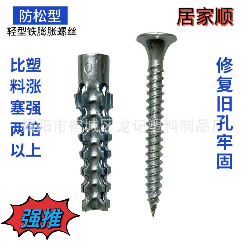 铁膨胀管轻钢金属圣诞树膨胀防松型四边膨胀6mm8mm膨胀管锯齿壁虎