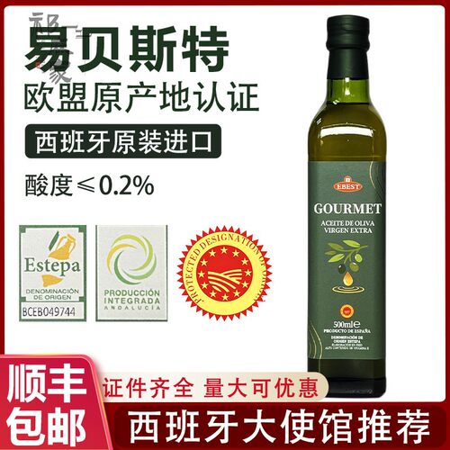 西班牙进口易贝斯特PDO特级初榨橄榄油500ml烹饪炒菜食用油家用