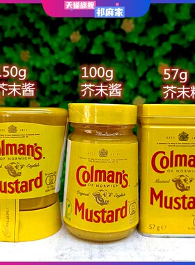 英国牛头牌黄芥末酱调味酱芥末粉Colmans Mustard ORIGINAL SAUCE