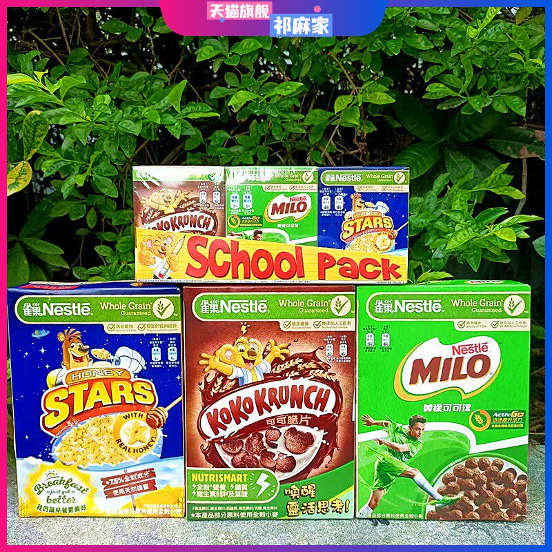 进口雀巢牌早餐可可脆片儿童装麦片Nestle Koko Krunch Milo OATS