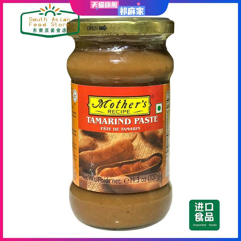 印度罗旺子酱 印度罗望子酱 黑酸梅酱 Tamarind paste LMLY PASTE