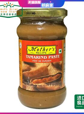 印度罗旺子酱 印度罗望子酱 黑酸梅酱 Tamarind paste LMLY PASTE
