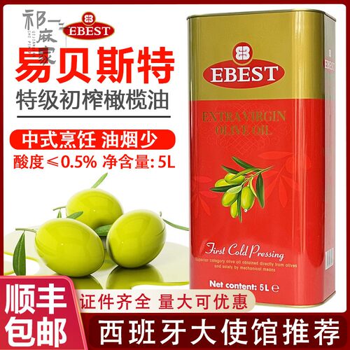 易贝斯特西班牙进口特级初榨橄榄油5L铁桶装烹饪炒菜食用油商用