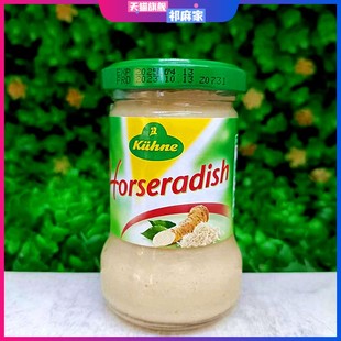 140g德国进口冠利牌辣根汁姜丝酱Sauce调味酱Kiihne Horseradish