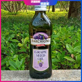 Farchioni grape seed oil意大利进口福奇牌沙拉用葡萄籽油500ml