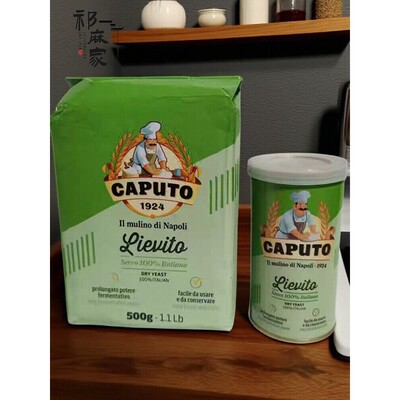 Caputo DRY YEAST高活性干酵母卡普托老面面包酵母粉披萨面团发酵