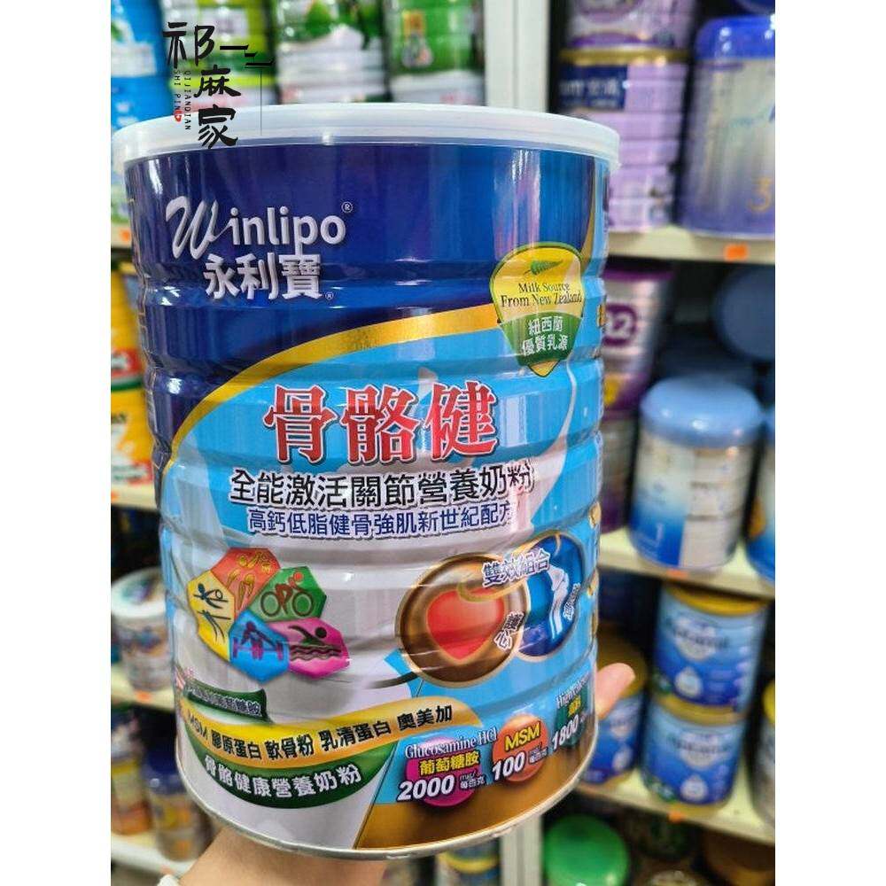 香港采购永利宝骨骼健高钙低脂健骨中老年成人营奶粉1800克