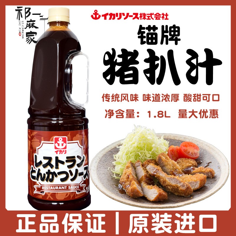 日本进口锚牌猪排汁1.8L寿司料理舵手炸猪扒酱汁炸鸡排调味汁包邮图片