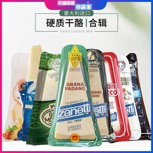 意大利辛尼迪干酪巴马臣芝士帕马森奶酪硬质即食奶酪块200g