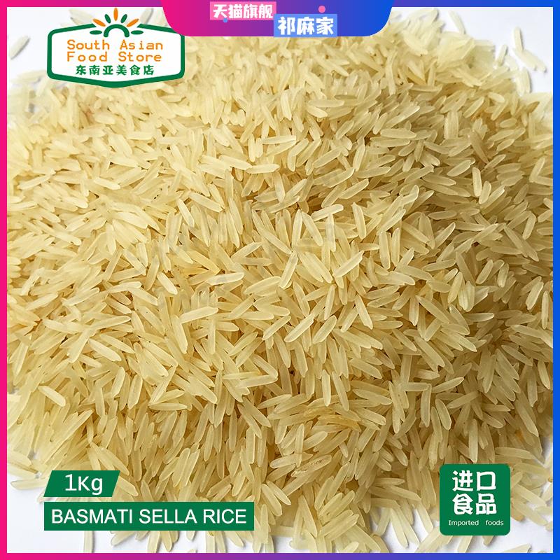 Pakistan Basmati Sella Rice 长粒巴适马蒂香米 1kg 两斤