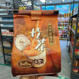 马来西亚进口马六甲三叔公老钱白咖啡三合一速溶咖啡粉480g